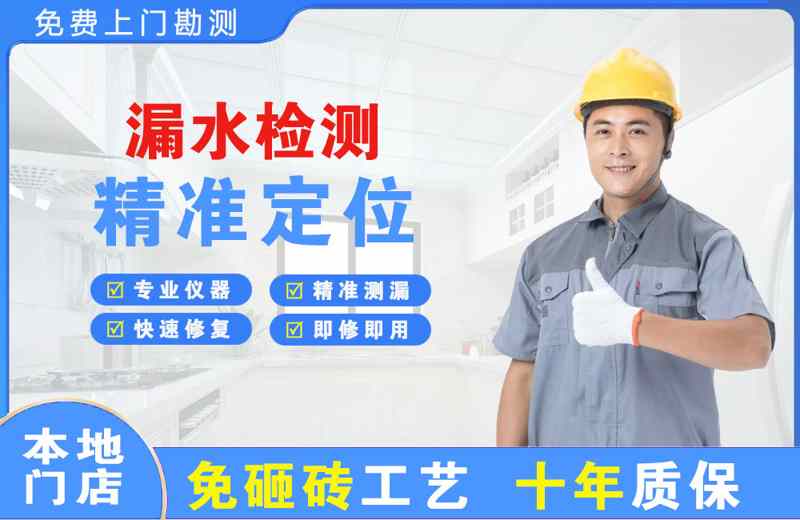 盖州漏水检测精准定位